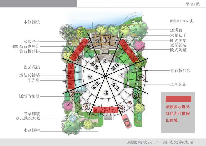 仿真假山風(fēng)水