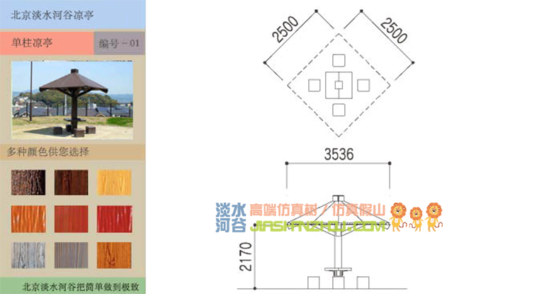 水泥仿木涼亭